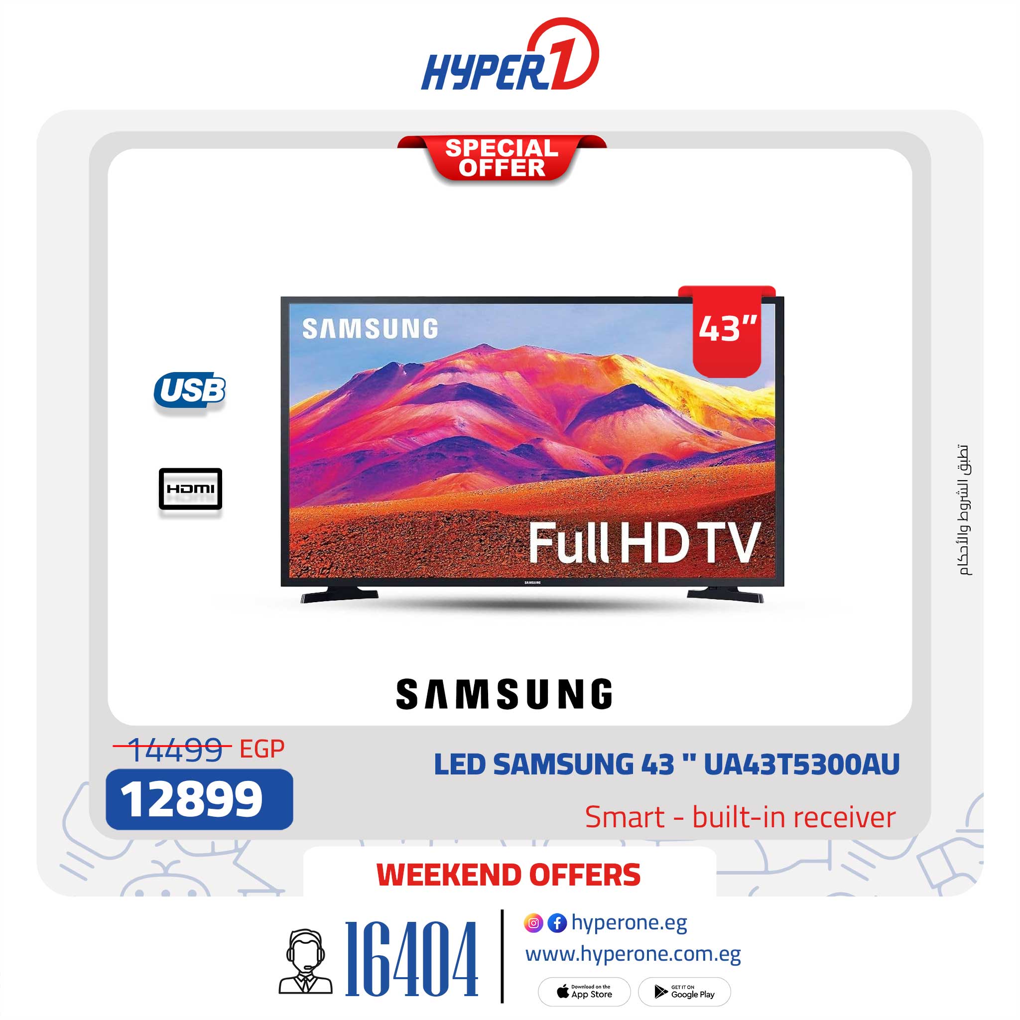 hyper-one offers from 23jan to 23jan 2025 عروض هايبر وان من 23 يناير حتى 23 يناير 2025 صفحة رقم 14